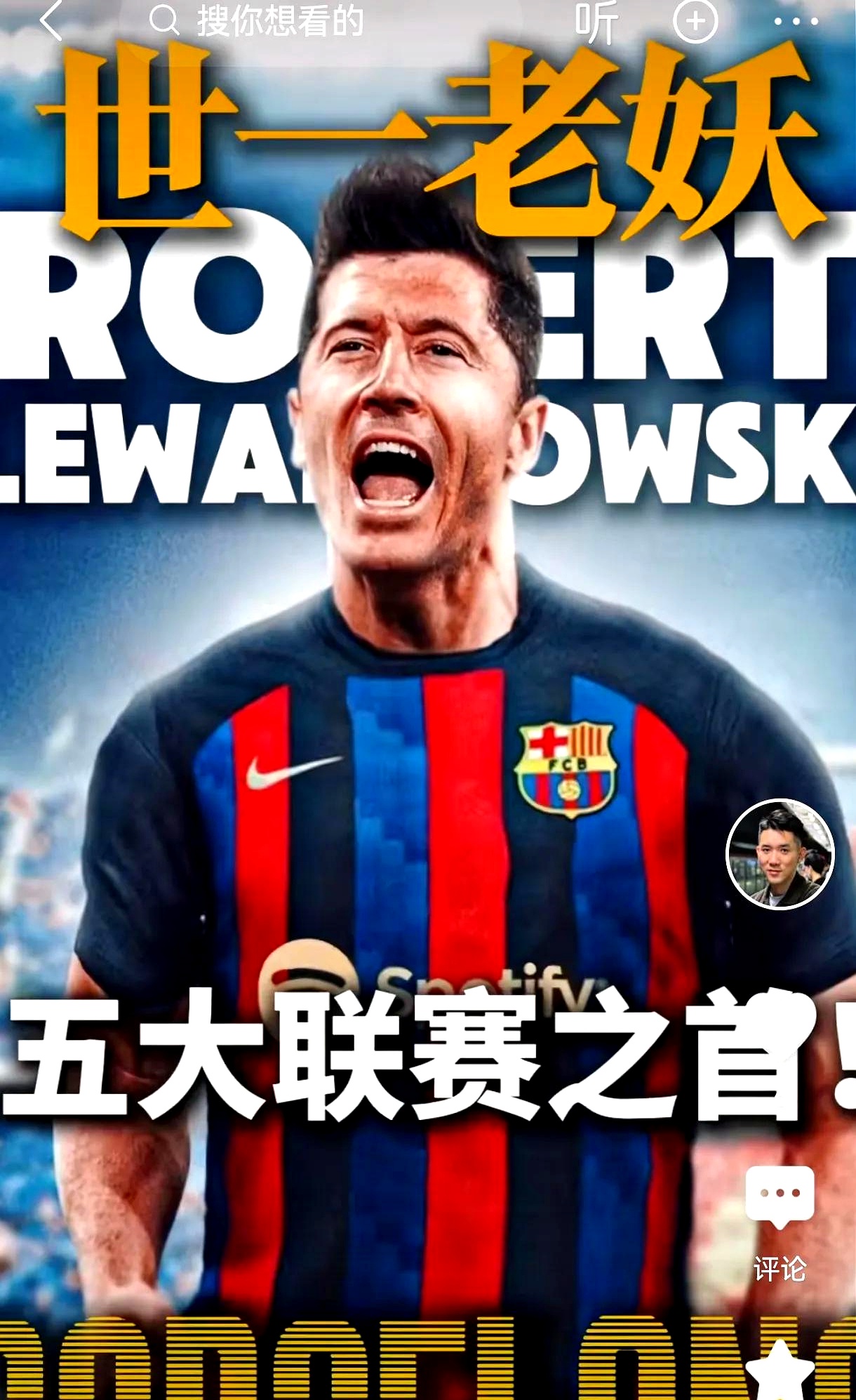 开云官网-关于莱万多夫斯基重返赛场，重要助攻首场状态出色，TES观众沸腾！观众掌声雷动的信息